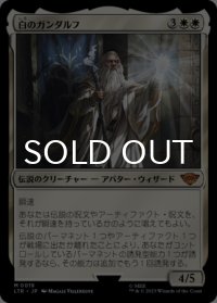 白のガンダルフ/Gandalf the White 【日本語版】 [LTR-白MR]