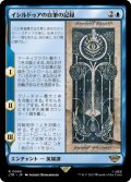 イシルドゥアの自筆の記録/Scroll of Isildur 【日本語版】 [LTR-青R]