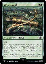 ガラズリムの弓/Galadhrim Bow 【日本語版】 [LTR-緑C]