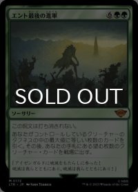 エント最後の進軍/Last March of the Ents 【日本語版】 [LTR-緑MR]
