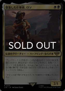 画像1: 堕落した庄察頭、ロソ/Lotho, Corrupt Shirriff 【日本語版】 [LTR-金R]