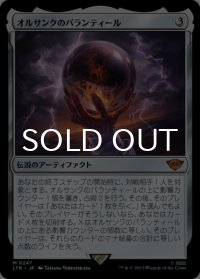 オルサンクのパランティール/Palantir of Orthanc 【日本語版】 [LTR-灰MR]