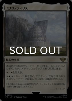 画像1: ミナス・ティリス/Minas Tirith 【日本語版】 [LTR-土地R]