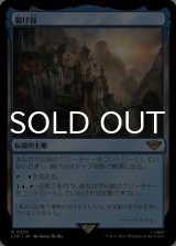 裂け谷/Rivendell 【日本語版】 [LTR-土地R]