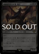 破滅をもたらす者、魔王/Witch-king, Bringer of Ruin 【日本語版】 [LTR-黒R]