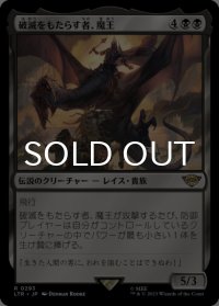 破滅をもたらす者、魔王/Witch-king, Bringer of Ruin 【日本語版】 [LTR-黒R]