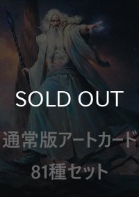 指輪物語：中つ国の伝承 通常版アートカード 81種セット 【英語版】 [LTR-アート]