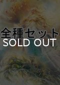 指輪物語：中つ国の伝承 シーンボックス アートカード 全種セット 【英語版】 [LTR-アート]
