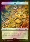 [FOIL] 宝物/TREASURE 【日本語版】 [LTR-トークン]