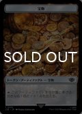 宝物/TREASURE (LTR) & レイス/WRAITH 【日本語版】 [LTC-トークン]