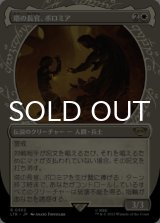 塔の長官、ボロミア/Boromir, Warden of the Tower No.302 (ショーケース版) 【日本語版】 [LTR-白R]