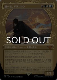 統一王、アラゴルン/Aragorn, the Uniter No.317 (ショーケース版) 【日本語版】 [LTR-金MR]