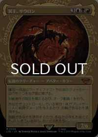 冥王、サウロン/Sauron, the Dark Lord No.329 (ショーケース版) 【日本語版】 [LTR-金MR]