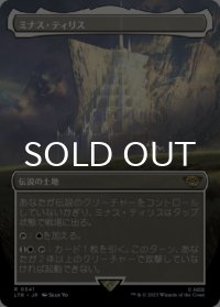 ミナス・ティリス/Minas Tirith No.341 (全面アート版) 【日本語版】 [LTR-土地R]