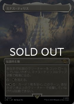 画像1: ミナス・ティリス/Minas Tirith No.341 (全面アート版) 【日本語版】 [LTR-土地R]