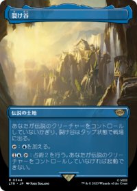 裂け谷/Rivendell (全面アート版) 【日本語版】 [LTR-土地R]