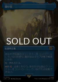 裂け谷/Rivendell (全面アート版) 【日本語版】 [LTR-土地R]