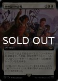 水の辺村の合戦/The Battle of Bywater (拡張アート版) 【日本語版】 [LTR-白R]