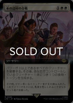 画像1: 水の辺村の合戦/The Battle of Bywater (拡張アート版) 【日本語版】 [LTR-白R]