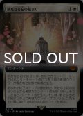 新たなる紀の始まり/Dawn of a New Age (拡張アート版) 【日本語版】 [LTR-白MR]