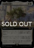 白の木に花開く/Flowering of the White Tree (拡張アート版) 【日本語版】 [LTR-白R]