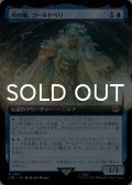 川の娘、ゴールドベリ/Goldberry, River-Daughter (拡張アート版) 【日本語版】 [LTR-青R]