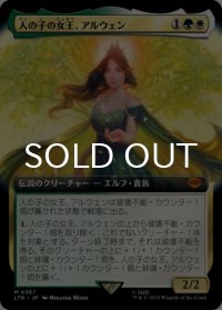 人の子の女王、アルウェン/Arwen, Mortal Queen (拡張アート版) 【日本語版】 [LTR-金MR]