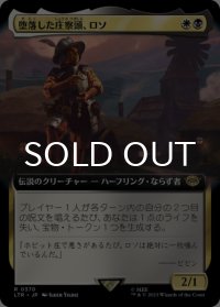 堕落した庄察頭、ロソ/Lotho, Corrupt Shirriff (拡張アート版) 【日本語版】 [LTR-金R]