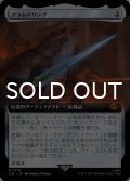 グラムドリング/Glamdring (拡張アート版) 【日本語版】 [LTR-灰MR]