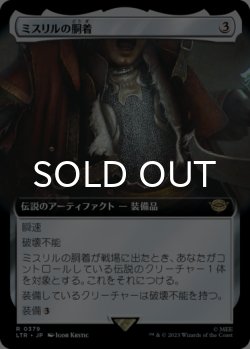 画像1: ミスリルの胴着/Mithril Coat (拡張アート版) 【日本語版】 [LTR-灰R]