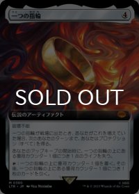 一つの指輪/The One Ring (拡張アート版) 【日本語版】 [LTR-灰MR]