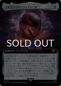 オルサンクのパランティール/Palantir of Orthanc (拡張アート版) 【日本語版】 [LTR-灰MR]