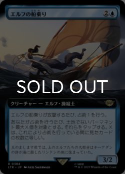 画像1: エルフの船乗り/Elvish Mariner (拡張アート版) 【日本語版】 [LTR-青R]