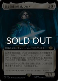 固き決意の英雄、フロド/Frodo, Determined Hero (拡張アート版) 【日本語版】 [LTR-白R]