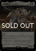 白の乗り手、ガンダルフ/Gandalf, White Rider (拡張アート版) 【日本語版】 [LTR-白R]