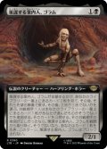 策謀する案内人、ゴラム/Gollum, Scheming Guide (拡張アート版) 【日本語版】 [LTR-黒R]