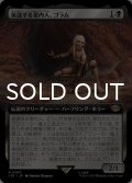 策謀する案内人、ゴラム/Gollum, Scheming Guide (拡張アート版) 【日本語版】 [LTR-黒R]