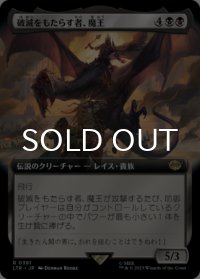 破滅をもたらす者、魔王/Witch-king, Bringer of Ruin (拡張アート版) 【日本語版】 [LTR-黒R]