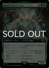 贈り主、ガラドリエル/Galadriel, Gift-Giver (拡張アート版) 【日本語版】 [LTR-緑R]