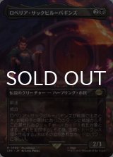 ロベリア・サックビル＝バギンズ/Lobelia Sackville-Baggins (全面アート版) 【日本語版】 [LTR-黒R]