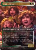 フロド・バギンズ/Frodo Baggins (全面アート版) 【日本語版】 [LTR-金U]