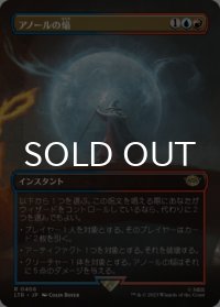 アノールの焔/Flame of Anor (全面アート版) 【日本語版】 [LTR-金R]