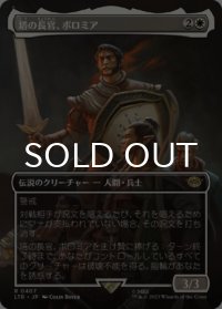 塔の長官、ボロミア/Boromir, Warden of the Tower (全面アート版) 【日本語版】 [LTR-白R]