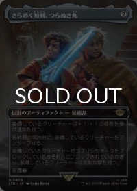 きらめく短剣、つらぬき丸/Sting, the Glinting Dagger (全面アート版) 【日本語版】 [LTR-灰R]
