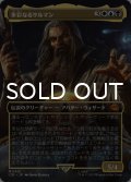 多彩なるサルマン/Saruman of Many Colors (全面アート版) 【日本語版】 [LTR-金MR]
