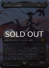 アングマールの魔王/Witch-king of Angmar (全面アート版) 【日本語版】 [LTR-黒MR]