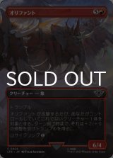 オリファント/Oliphaunt (全面アート版) 【日本語版】 [LTR-赤C]