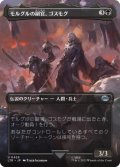 モルグルの副官、ゴスモグ/Gothmog, Morgul Lieutenant (全面アート版) 【日本語版】 [LTR-黒U]