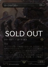 オークの弓使い/Orcish Bowmasters (全面アート版) 【日本語版】 [LTR-黒R]