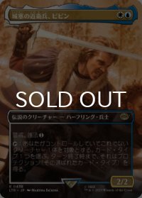 城塞の近衛兵、ピピン/Pippin, Guard of the Citadel (全面アート版) 【日本語版】 [LTR-金R]